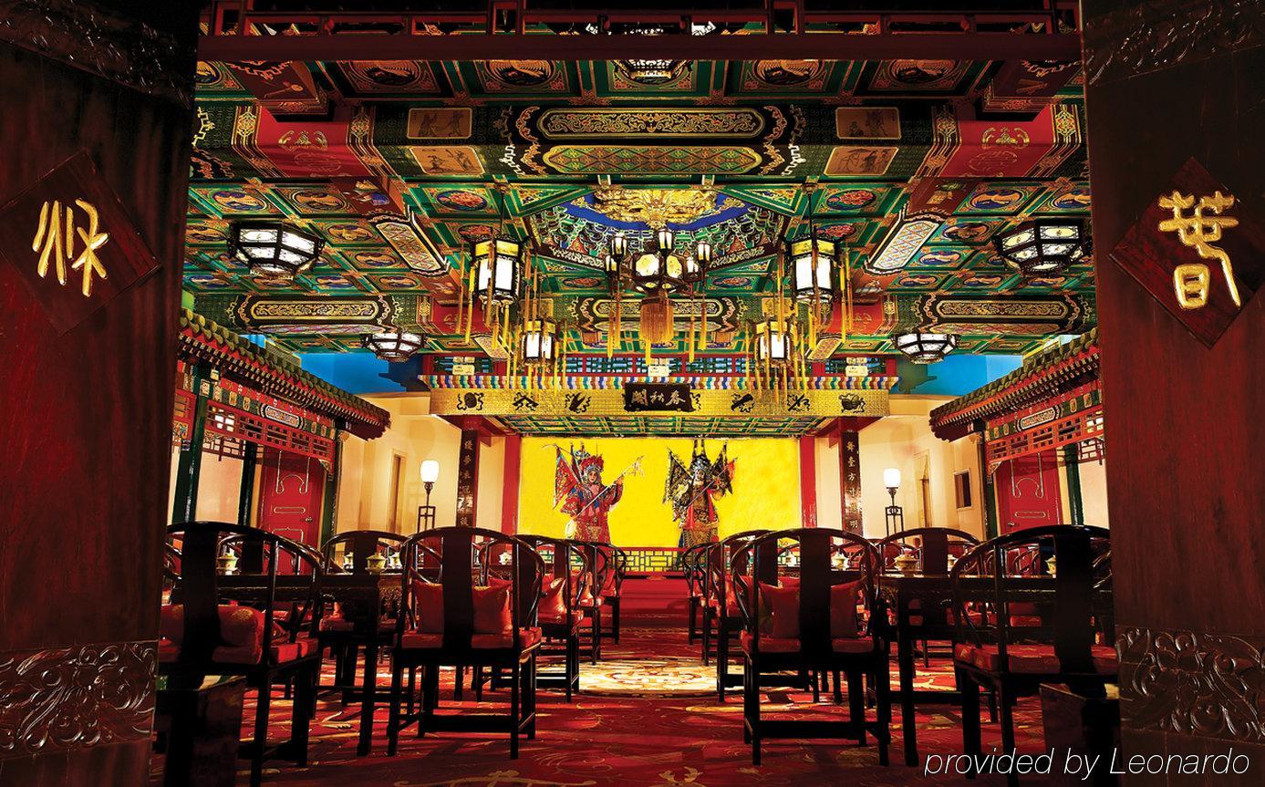 Han'S Royal Garden Boutique Hotel, Beijing Restaurant photo